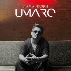 Слушать альбом - Дама черви