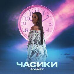 Слушать альбом - Часики
