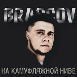 На камуфляжной ниве