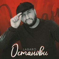 Слушать альбом - Останови