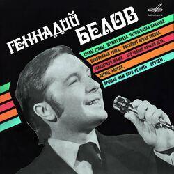 Слушать альбом - Травы, травы