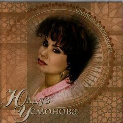 Слушать альбом - Yoshligim beboshligim