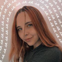 Слушать альбом - Ла ла ла