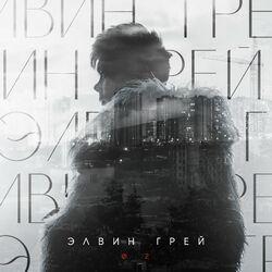Слушать альбом - 02