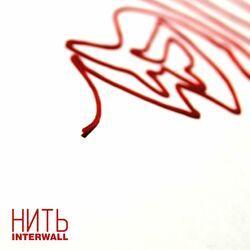 Слушать альбом - Нить