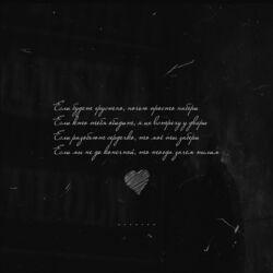 Слушать альбом - Пылим