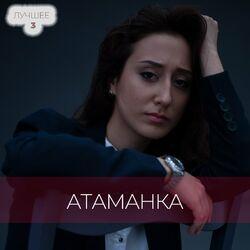 Слушать альбом - Лучшее 3
