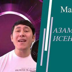 Слушать альбом - Азамат Исенгазин «Мама»