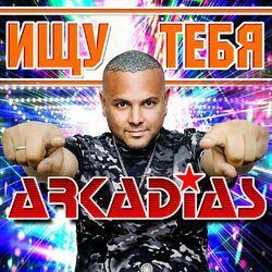 Слушать альбом - Ищу тебя