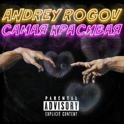 Слушать альбом - Самая красивая