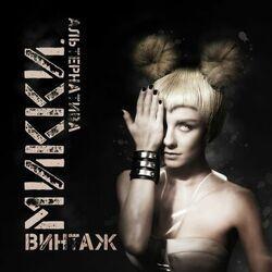 Слушать альбом - Микки