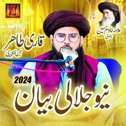 Слушать альбом - New Beyan 2024