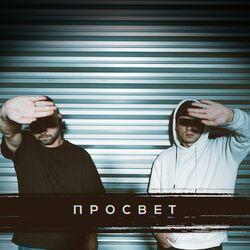 Слушать альбом - Я стал другим