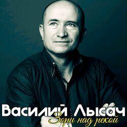 Слушать альбом - Зори над рекой