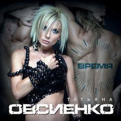 Слушать альбом - Время