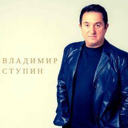Слушать альбом - Любимая