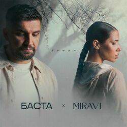 Слушать альбом - Туман