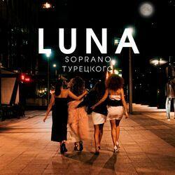Слушать альбом - LUNA