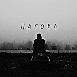 Слушать альбом - Ра… свет