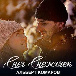 Слушать альбом - Снег снежочек