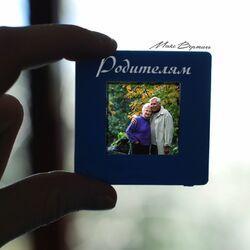 Слушать альбом - Родителям