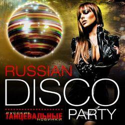 Слушать альбом - Russian Disco Party