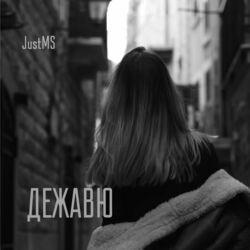Дежавю
