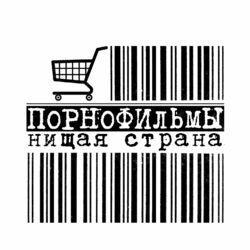 Слушать альбом - Нищая страна