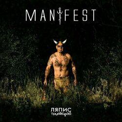 Слушать альбом - Manifest