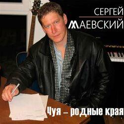 Слушать альбом - Чуя - родные края