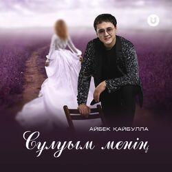 Слушать альбом - Сұлуым менің