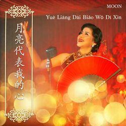Слушать альбом - Yue Liang Dai Biao Wo Di Xin