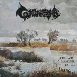 Слушать альбом - Memories, Nightmares, Ash