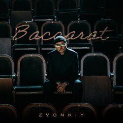 Слушать альбом - Baccarat