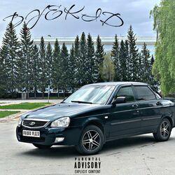 Слушать альбом - Priora Plaza