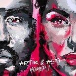 Слушать альбом - Номер 1 (2017)