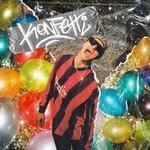 Слушать альбом - Konfetti (2018)