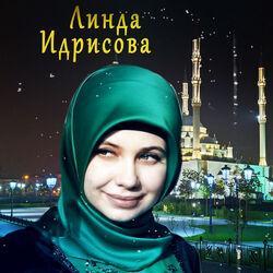 Слушать альбом - Безаман Алу