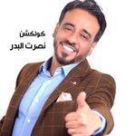 Nasrat Al Badr Collection (2018)