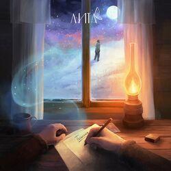 Слушать альбом - Тишина