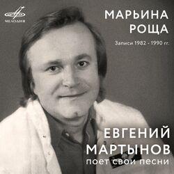 Слушать альбом - Марьина роща