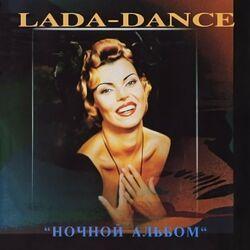 Слушать альбом - Ночной альбом