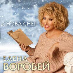 Слушать альбом - Снова снег
