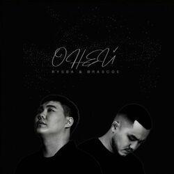 Слушать альбом - О ней