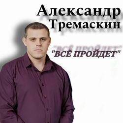 Слушать альбом - Сборник 2