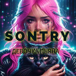 Девочка пьяна