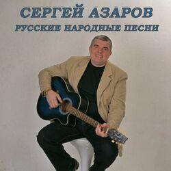 Слушать альбом - Русские народные песни