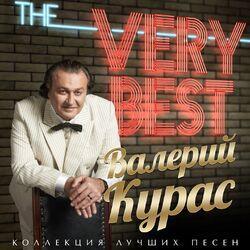 Слушать альбом - The Very Best (Коллекция лучших песен)