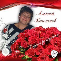 Слушать альбом - С днем рождения