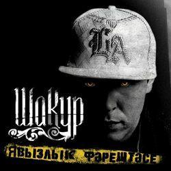 Слушать альбом - Явызлык фэрештэсе